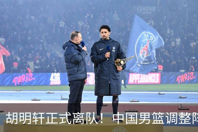 胡明轩正式离队！中国男篮调整阵容，MVP归队